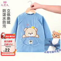 久爱久 宝宝吃饭罩衣秋冬加厚长袖防水婴儿童围兜饭兜画画衣围裙护衣A014