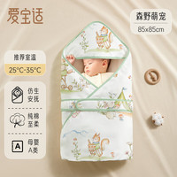 爱宝适 婴儿抱被春秋款纯棉新生儿襁褓巾宝宝防惊跳产房包单森野萌宠S738