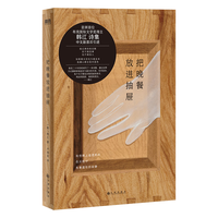 把晚餐放进抽屉 布克国际文学得主韩江的中文版诗集 金句频出 外国诗歌散文