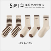 宜而爽袜子女中筒袜冬季保暖长筒袜男士运动袜潮流百搭休闲袜 【5双】2双C字+2双爱心+1双笑脸 均码
