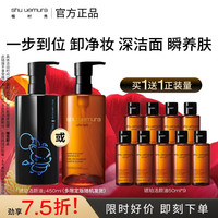 植村秀 限定琥珀卸妆油450ml最终幻想库啵联名护肤洁面清洁毛孔圣诞礼物-到手900ml