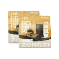 万寿斋竹筒粽子鲜肉粽蛋黄鲜肉粽八宝豆沙赤豆蜜枣竹粽袋装早餐速食粽子 八宝豆沙竹筒粽120g*8支