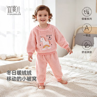 宜爽儿 宝宝套装秋冬季婴儿卫衣加绒男童家居服睡衣女童儿童衣服冬装童装 粉彩虹马 130