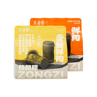 万寿斋竹筒粽子鲜肉粽蛋黄鲜肉粽八宝豆沙赤豆蜜枣竹粽袋装早餐速食粽子 蛋黄鲜肉*4+鲜肉*4 120g*8支