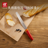双立人 面包刀 水果刀 多功能小刀 切面包吐司蛋糕刀
