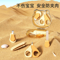 移动端、京东百亿补贴：倦透 婴儿指甲剪套装新生儿专用安全宝宝指甲刀婴幼儿防夹肉儿童剪刀 战斗小熊橙色（4件套）