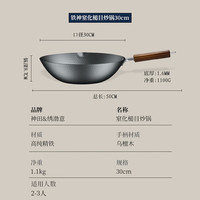 移动端、京东百亿补贴：神田 日本铁锅无涂层物理不粘锅中式炒锅家用 槌木纹 30cm,窒化熟铁炒菜锅 物理无涂层不生锈 30cm 带玻璃锅盖