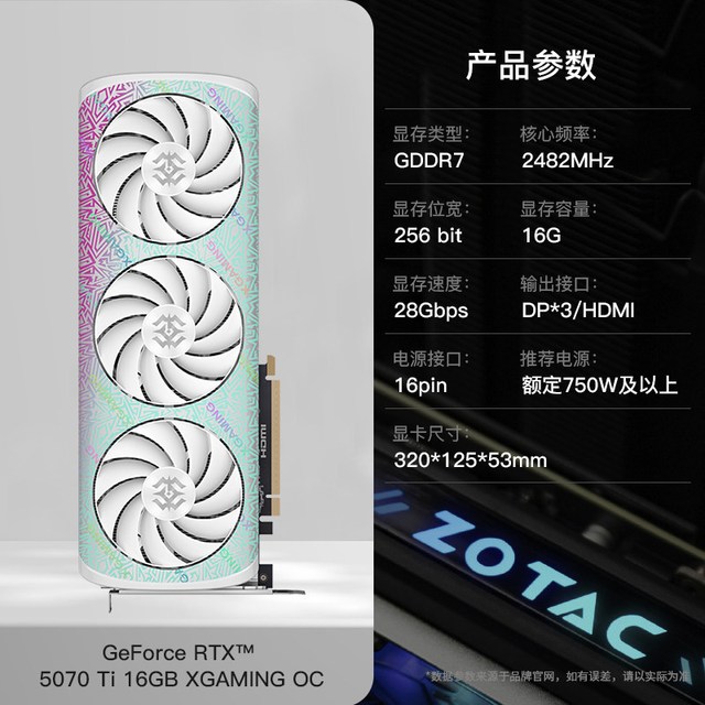 映众 索泰电竞叛客RTX5070Ti/5080 16G台式机电脑游戏独立显卡