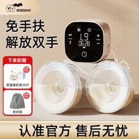 比比暴 双边变频吸奶器电动便携孕产妇拔奶静音挤乳大吸力 柔雾粉奶碗款免手扶