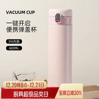 悠家良品 UPSTYLE）保温杯女士316不锈钢儿童学生上学专用小容量可爱水杯子新