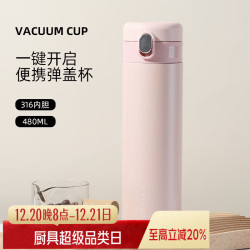 悠家良品 UPSTYLE）保温杯女士316不锈钢儿童学生上学专用小容量可爱水杯子新