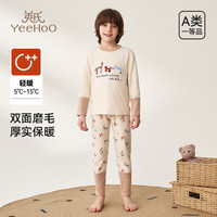 英氏 5A抑菌60S精梳棉双面加绒加厚儿童套装