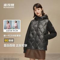 波司登 秋冬连帽时尚外套高端女款短款鹅绒服