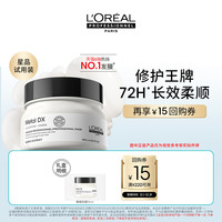 巴黎欧莱雅 欧莱雅PRO 瞬顺发膜 15ml