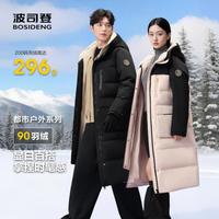 波司登 情侣过膝长款连帽防风羽绒服