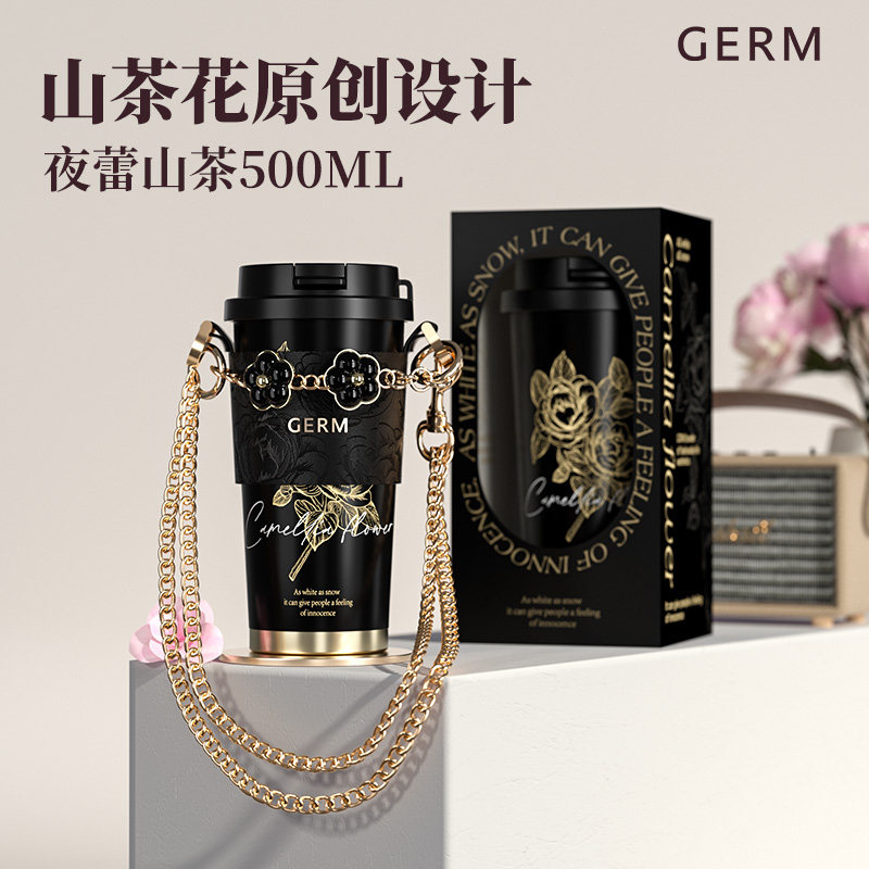 夜蕾山茶500ml【轻奢杯套+精美包装】