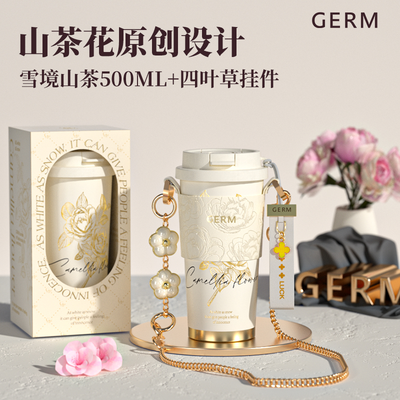 ☆雪境山茶500ml【轻奢杯套+四叶草挂件+精美包装】