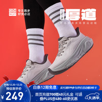 必迈 慢跑鞋跳绳护膝减震运动透气休闲通勤跑步鞋 暗雾灰