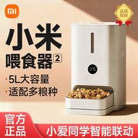 小米 米家自动喂食器2代定时定量猫咪狗狗远程喂粮连wifi智能设备