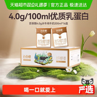 百菲酪 ONUS 百菲酪 水牛纯牛奶4.0g优质乳蛋白200ml*16盒/箱礼盒装