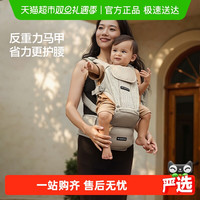 贝易腰凳婴儿轻便四季外出两用六个月以上抱娃宝宝背带前抱式