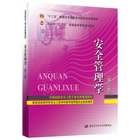 管理学（第三版）--全国高校工程专业本科规划教材