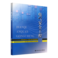 电气工程--全国高校工程专业本科规划教材