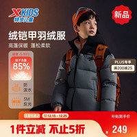 特步（XTEP）童装儿童绒铠甲羽绒服高蓬保暖蓬松柔软外套 石纹灰 150