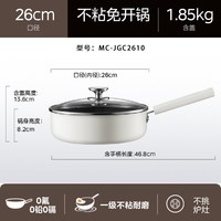 美的不粘锅炒锅炒菜锅家用燃气灶电磁炉适用不沾锅锅具店 煎锅【26CM】