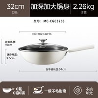 美的不粘锅炒锅炒菜锅家用燃气灶电磁炉适用不沾锅锅具店 不粘精铁炒锅【32CM】