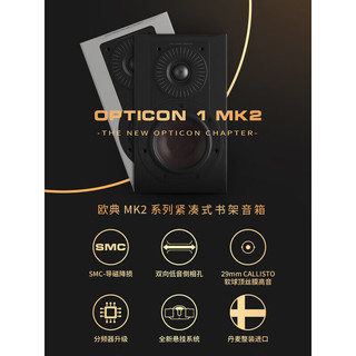 达尼OBERON3 博睿3/博睿7/博睿9/博睿1 发烧HIFI无源音箱高保真书架音响功放套装组合 欧典1 MK2【绸缎白色】