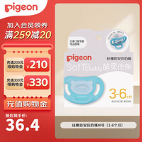 贝亲 婴儿安抚奶嘴全硅胶包裹软橡胶新生宝宝 S-L 带收纳盒 M号-绿色- 4-6个月 1支装