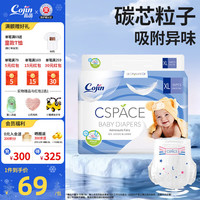 茵茵 航天太空宝宝婴儿纸尿裤敏感肌尿不湿秋冬夜用尿裤 XL码36片（12-17kg）