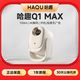 百亿补贴：哈趣 Q1Max投影仪一体化云台家用支持4k超高清自动校正MT9系芯片