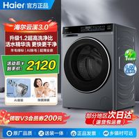 百亿补贴：海尔 云溪直驱精华洗高效洁净超薄嵌入一体美观洗衣机582H