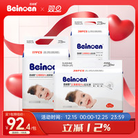 百诺恩 云薄纸尿裤尿不湿宝宝纸尿裤婴儿纸尿裤婴儿尿不湿 纸尿裤XL码