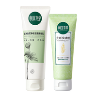 相宜本草(INOHERB) 芯净自然净妆洁面乳女士洗面奶男女清洁卸妆舒缓净妆两用洗颜乳 芯净洁面+去死皮