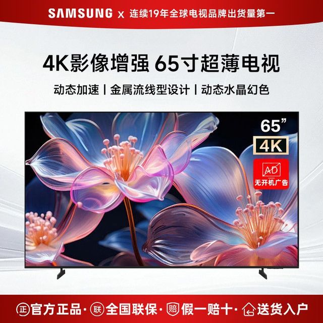 三星 新品65英寸UA65U8000FJXXZ原装进口正品4k超高清全面屏电视机