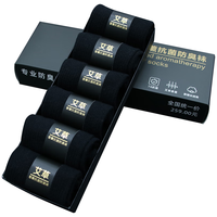 芝麻时光7A级抗菌防臭袜子 艾草香薰 防臭袜棉袜吸汗男女中筒四季款 女拍1发6黑色【包含共发 6双