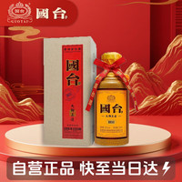 国台 大师工造精品 53%vol 酱香型白酒 500ml 单瓶装