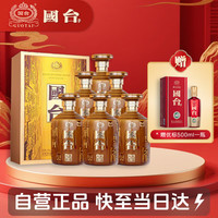 国台 小龙酒大国工匠 53%vol 酱香型白酒 500ml*6瓶