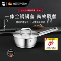 WMF 福腾宝 德国Iconic系列不锈钢蒸锅炖锅家用蒸煮两用锅汤锅