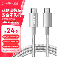 Anker 100W编织数据线