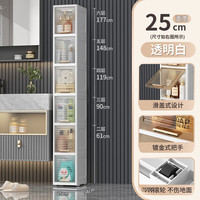 瀛乐卫生间夹缝收纳柜25/30cm浴室夹缝柜卫生间防水置物架洗手间收纳 25cm【透白色】
