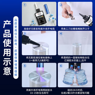 安尔固 UV无影胶水 亚克力 透明快干 50ml