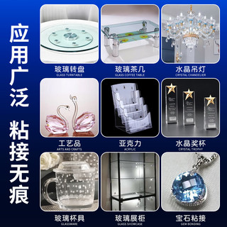 安尔固 UV无影胶水 亚克力 透明快干 50ml