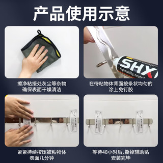 安尔固 免钉胶 强力粘接 透明 50ml