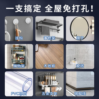 安尔固 免钉胶 强力粘接 透明 50ml