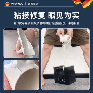 安尔固 陶瓷修补胶 强力无痕防水 50g