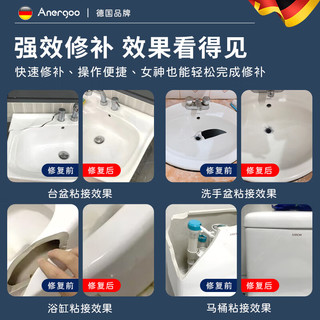 安尔固 陶瓷修补胶 强力无痕防水 50g